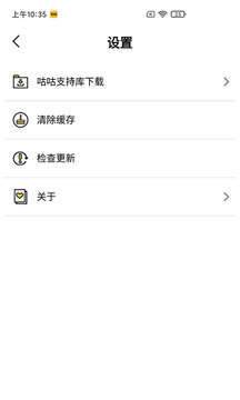 咕咕空間app1