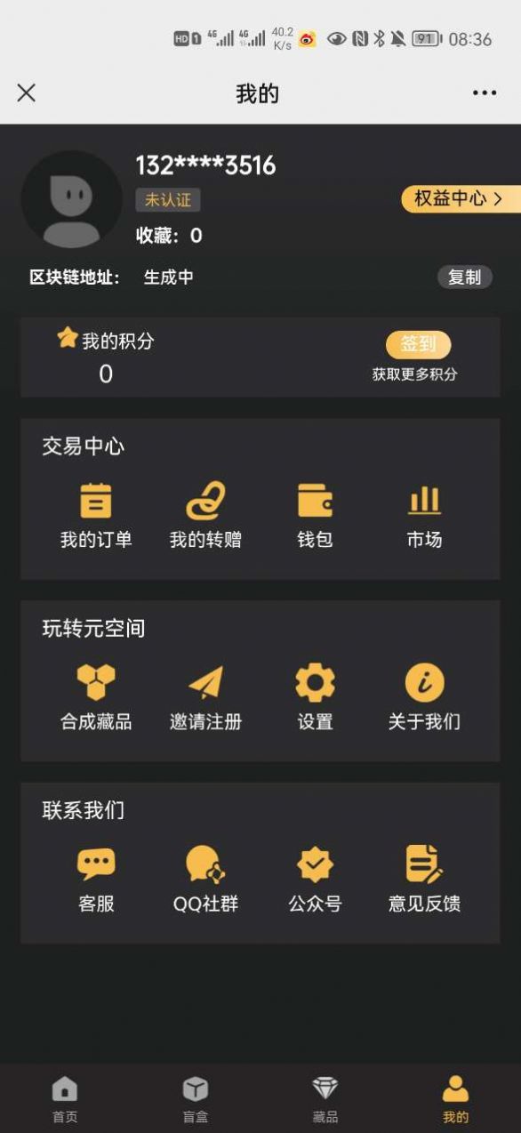 元空間藝術(shù)數(shù)字藏品app官方版 1.02