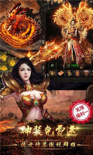 烈火戰(zhàn)神變態(tài)無限元寶0