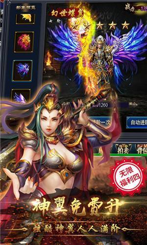 烈火戰(zhàn)神變態(tài)無限元寶1