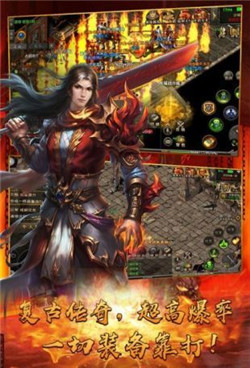復古傳奇打金服最新版1