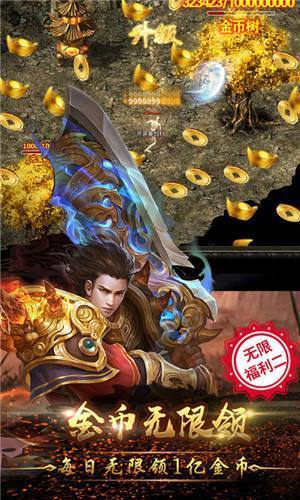 烈火戰(zhàn)神變態(tài)無限元寶3