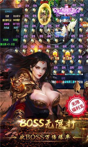 烈火戰(zhàn)神變態(tài)無限元寶2