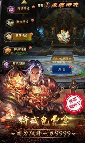 烈火戰(zhàn)神變態(tài)無限元寶4