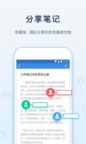有道云筆記0