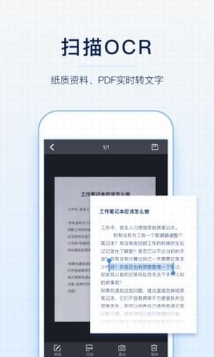 有道云筆記4