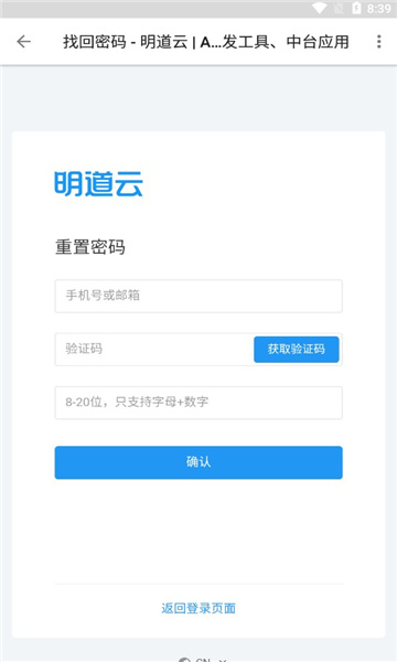 象影智管手機版2