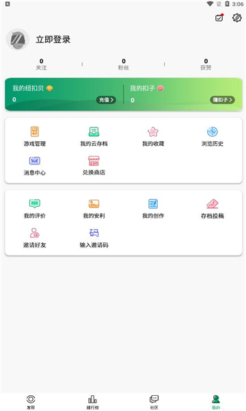 紐扣助手2021版0