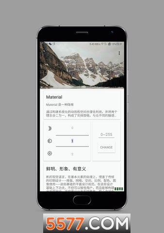三星手機(jī)屏幕亮度微調(diào)軟件0