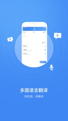 英語翻譯拍照0