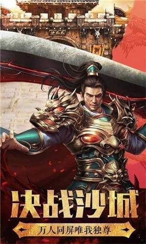 天王龍城戰2