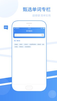 英語翻譯拍照2