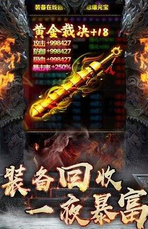傳奇變態(tài)合擊1