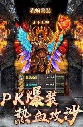 傳奇變態(tài)合擊2