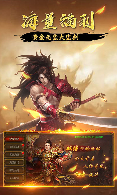 決戰沙邑傳奇1