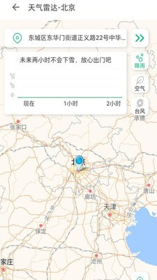 祝天晴2