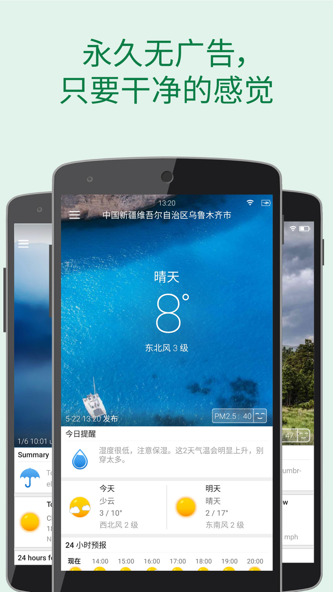 準(zhǔn)天氣2