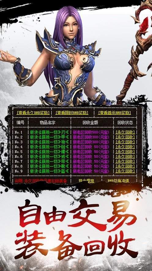 征途滿級(jí)變態(tài)版2