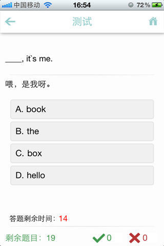 愛花朵背單詞官方版0