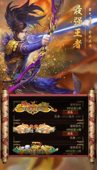 帝王魂單職業2
