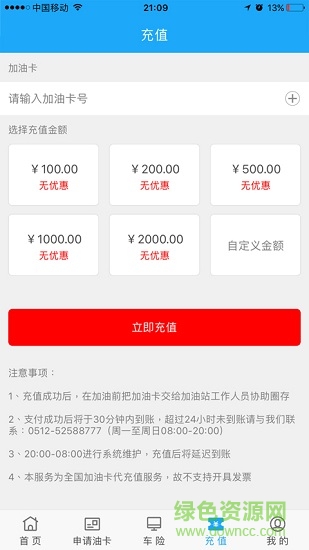 車寶聯(lián)盟0