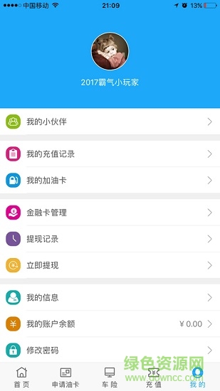 車寶聯(lián)盟2