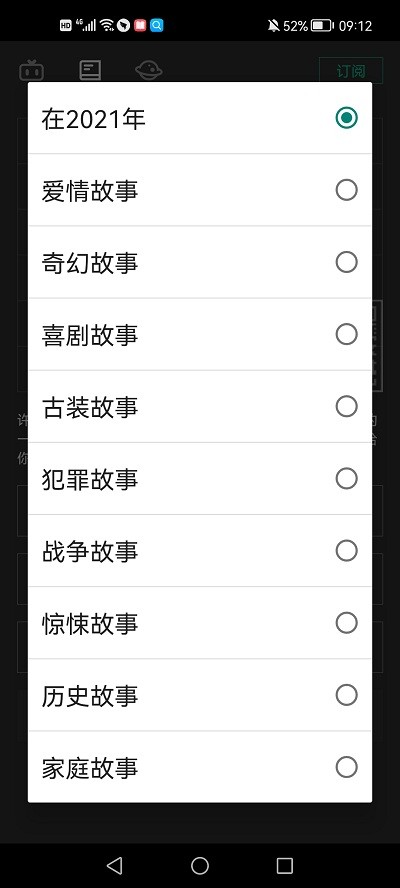 自動劇本生成器3