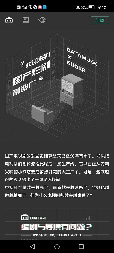自動劇本生成器4