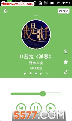 氧氣聽書去廣告版2