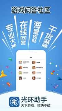 光環助手1