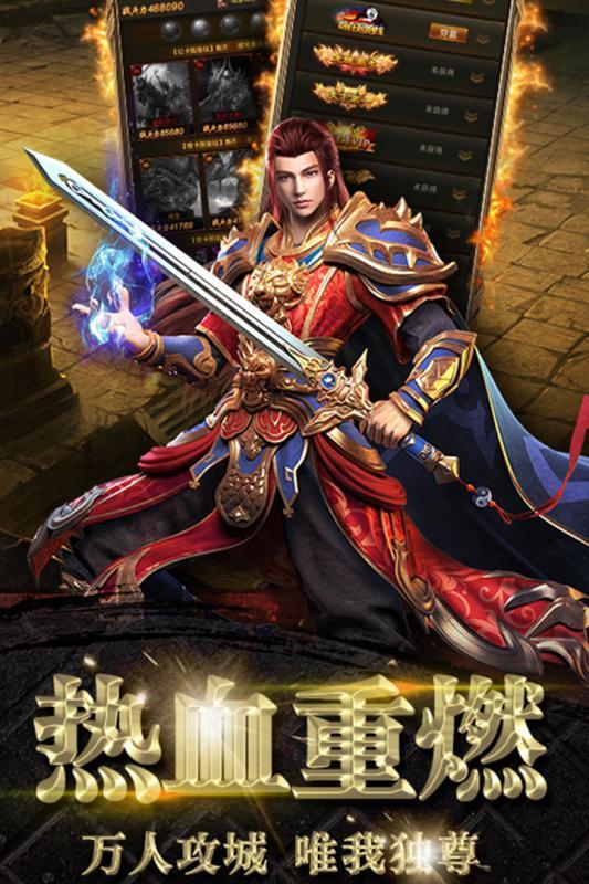 加速傳奇變態(tài)版2