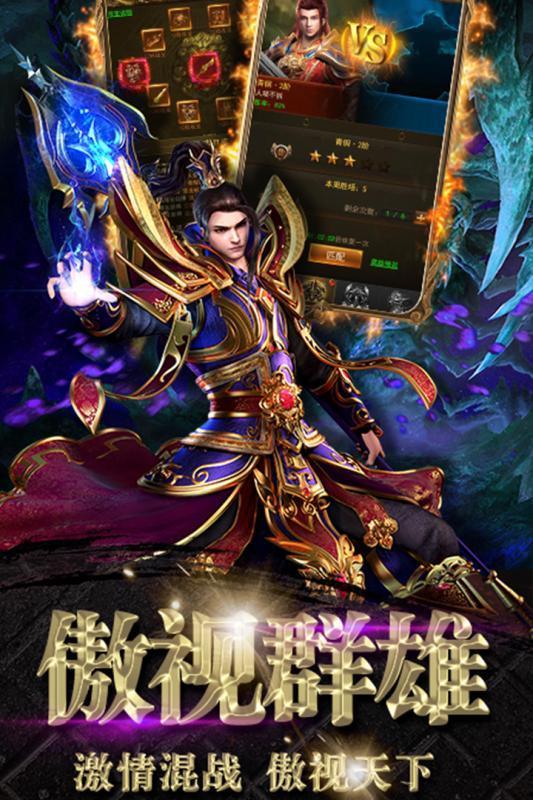 加速傳奇變態(tài)版1