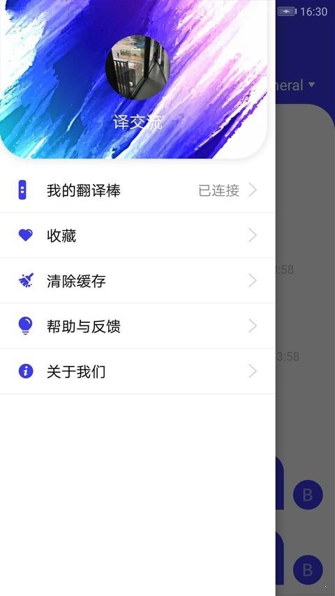 譯交流1