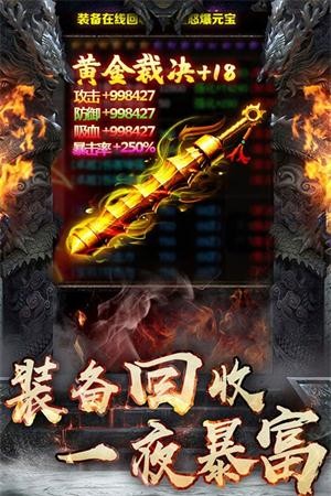 五倍攻速傳奇2