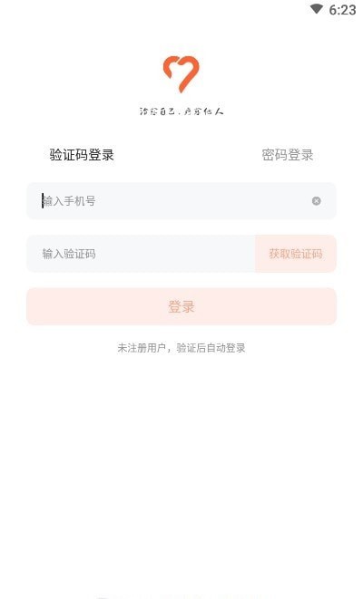 愈見心理0