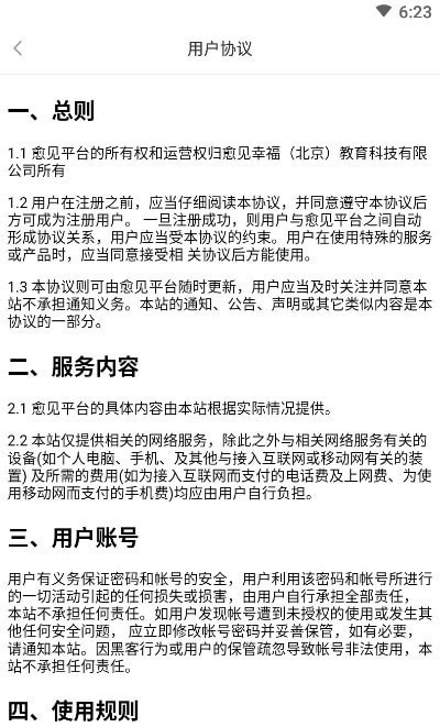 愈見心理1