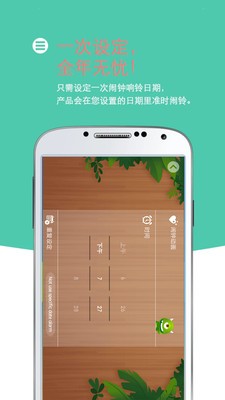 怪獸鬧鐘1