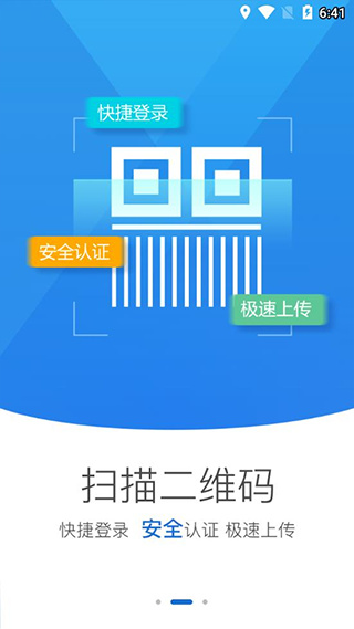 河南掌上登記工商app2