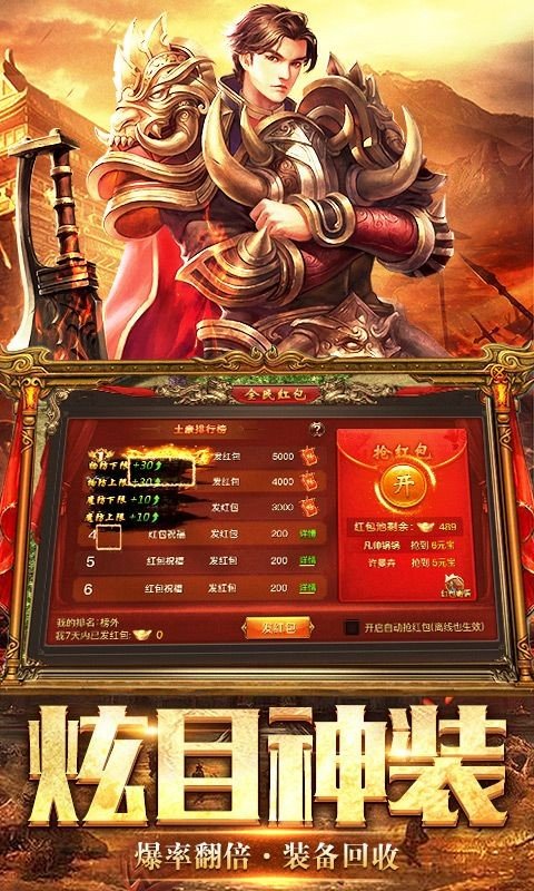 龍皇傳世2