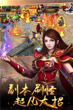 怒戰(zhàn)紅顏手游0