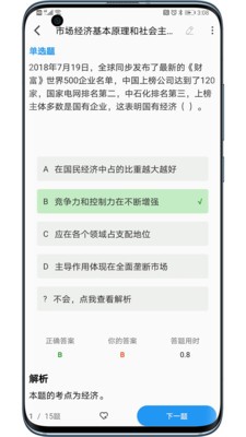 一錘公考1