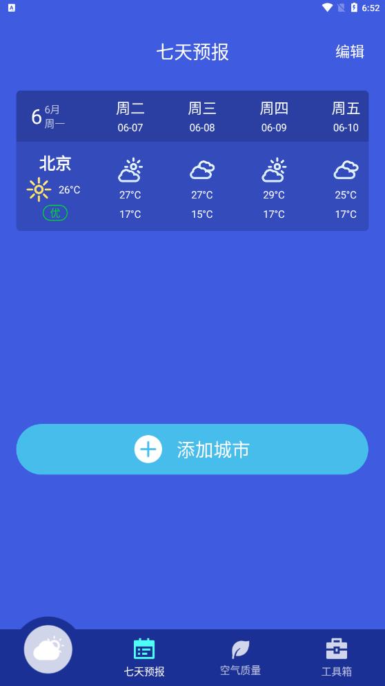 靜好天氣app手機版0