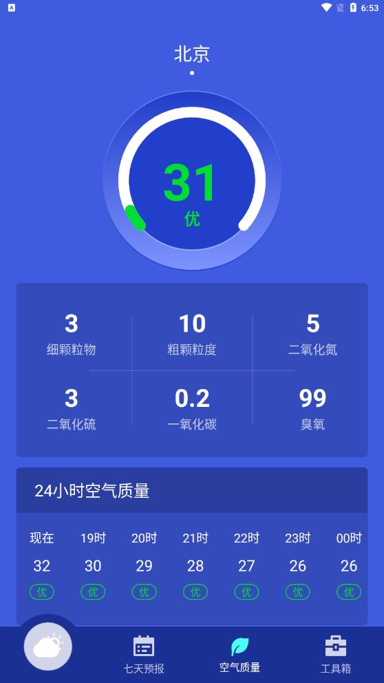 靜好天氣app手機版1