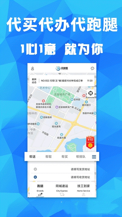 閃劍客1