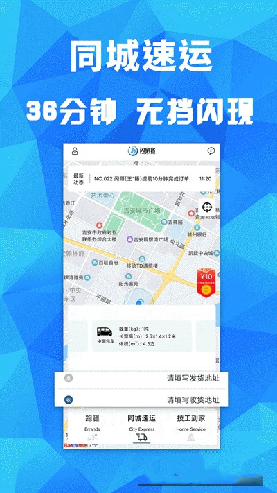 閃劍客2