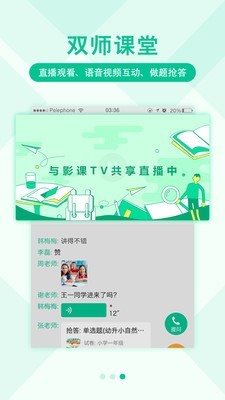 影課1