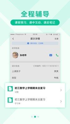 影課2