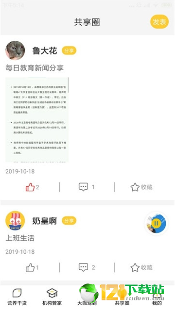 培根學(xué)院0