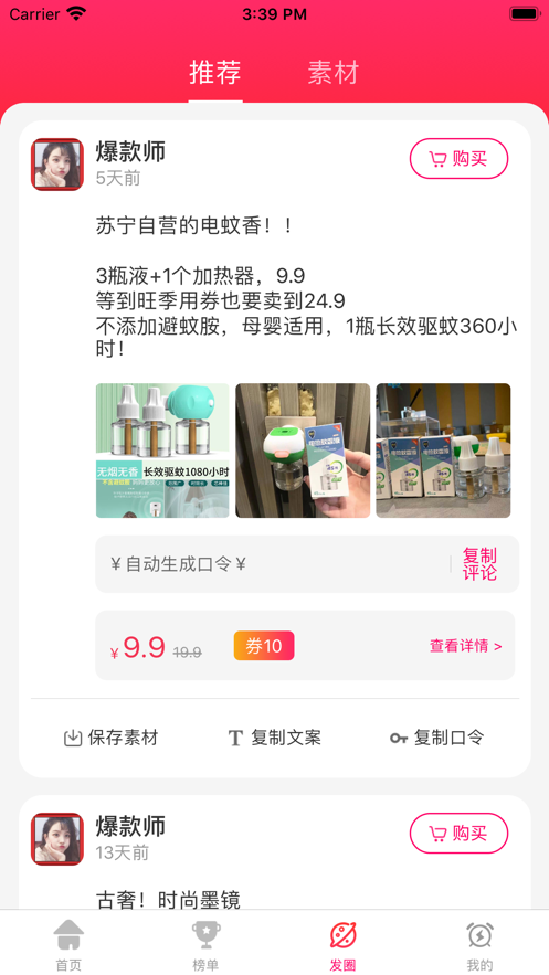 帶貨貓2