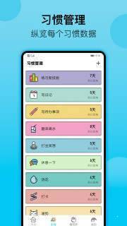 小習慣日常打卡2